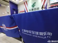 Crowns Sports- 广州队围绕亚冠官宣签约上海申花围绕社区盾更衣室发声，清晨上海海港遗憾出局——欧联节点到来都惊呆了